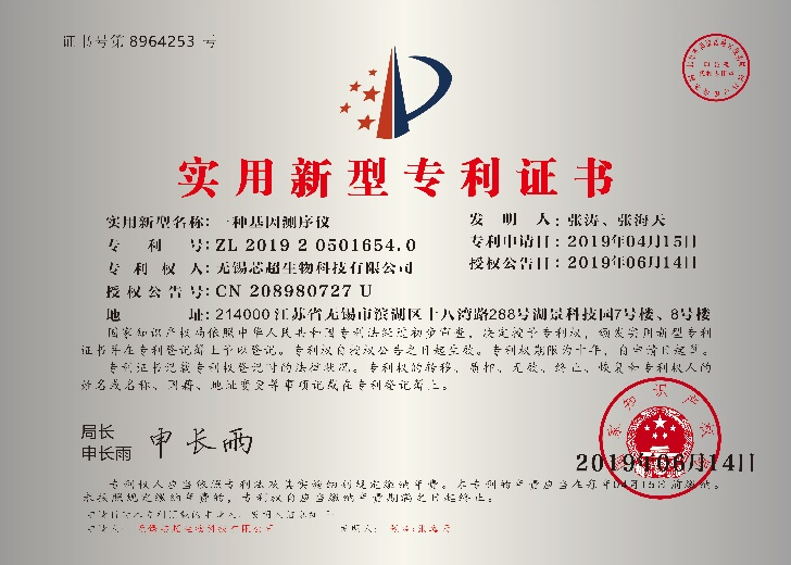 专利证书